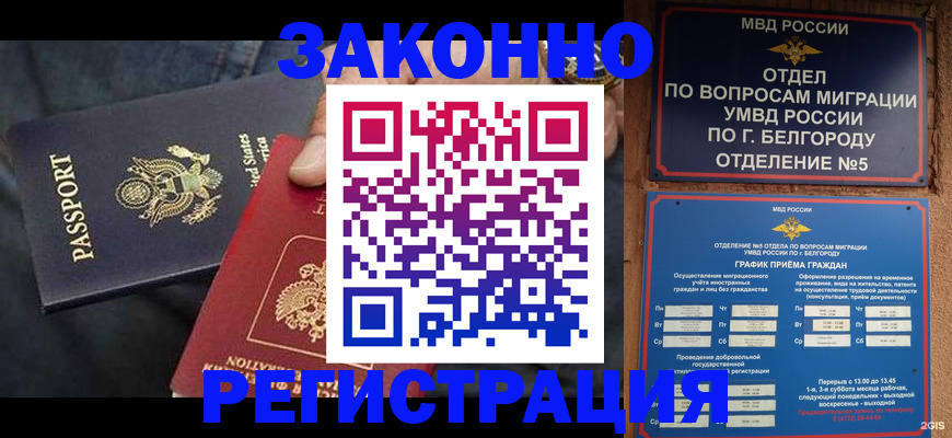 прописка законно в Красновишерске