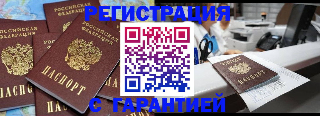 временная прописка в Красновишерске