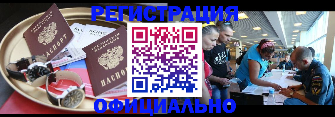 временная регистрация купить в Красновишерске