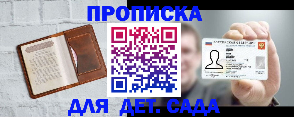 временная регистрация законно в Красновишерске