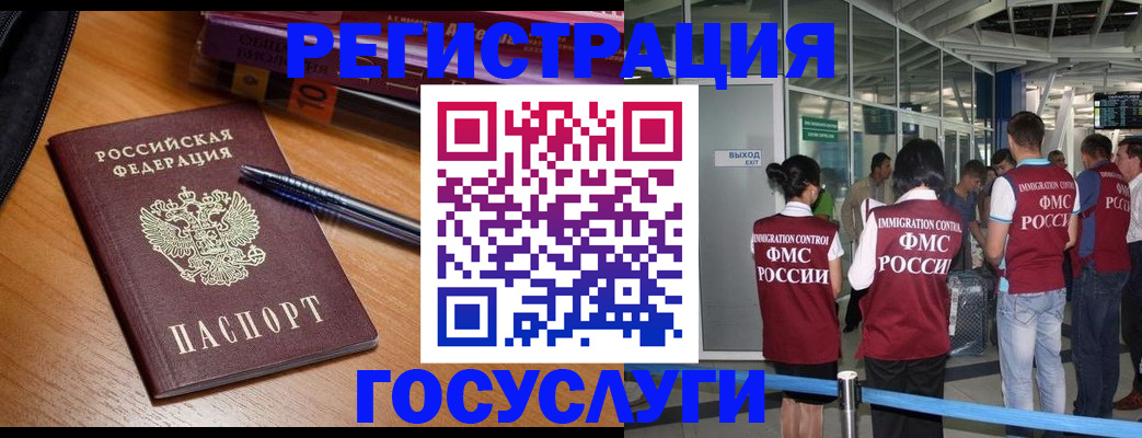 прописка иностранных граждан в Красновишерске